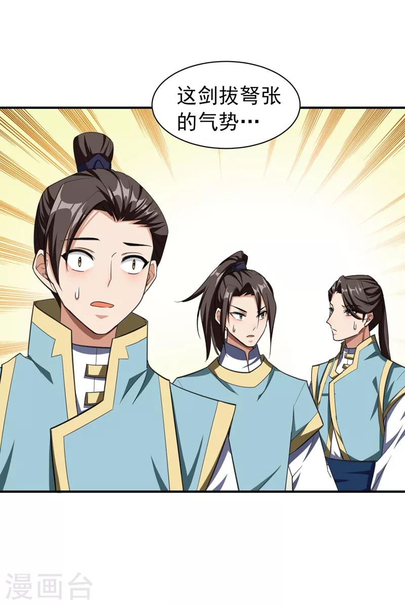 第69话 是情人还是仇人？1