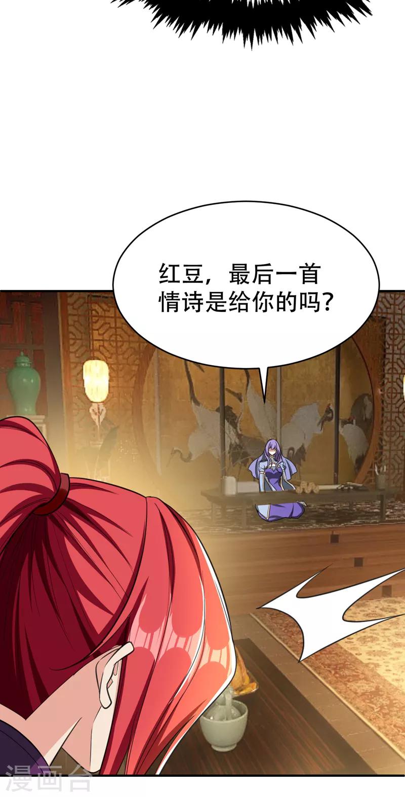 第92话 诗才震帝都17