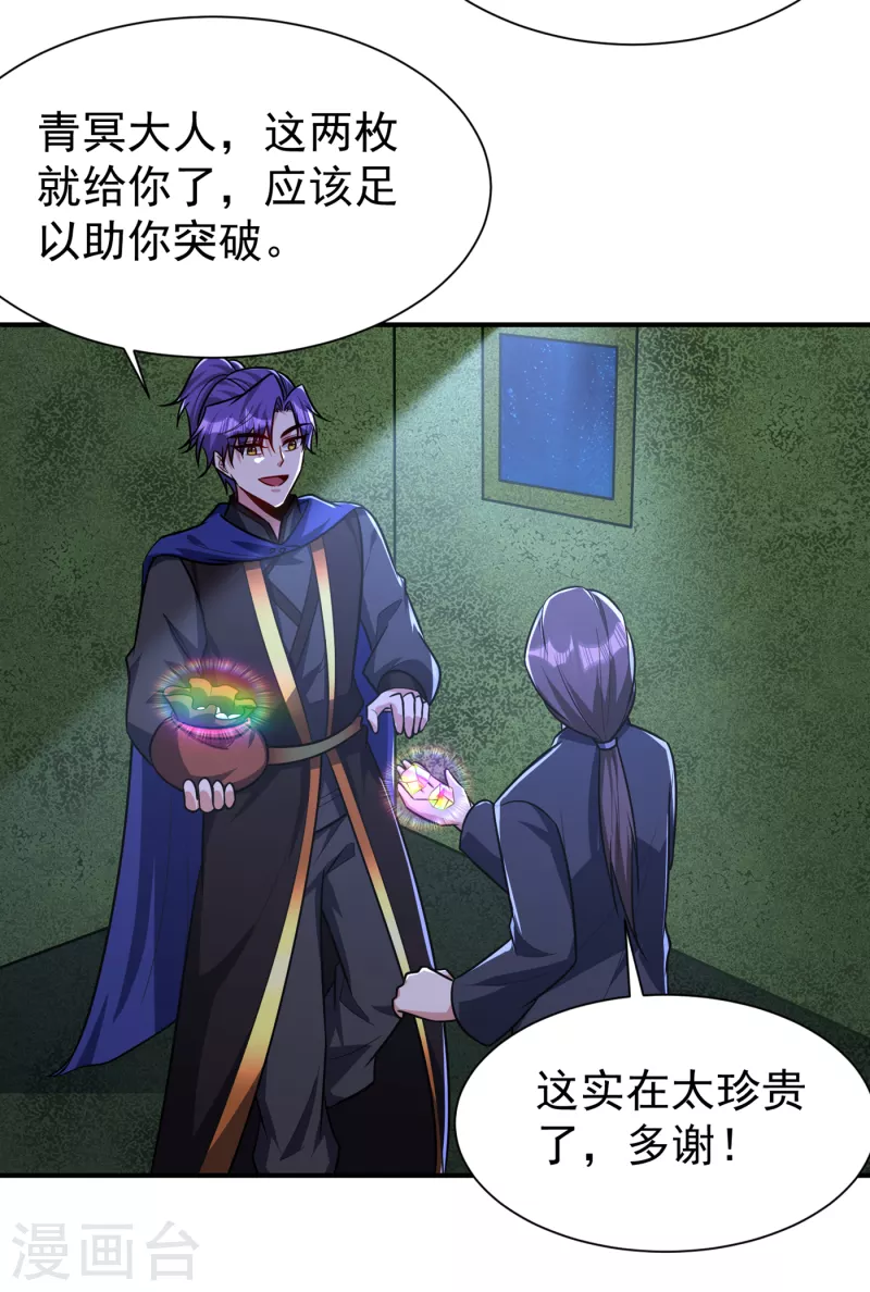 第227话 第二次心魔！16