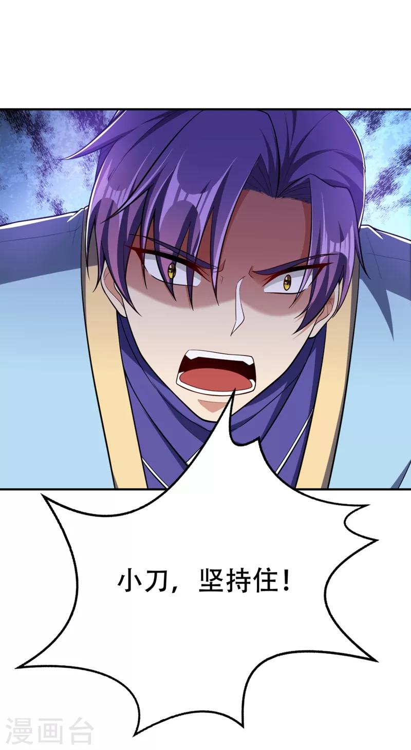 第107话 小心她脑袋搬家~10