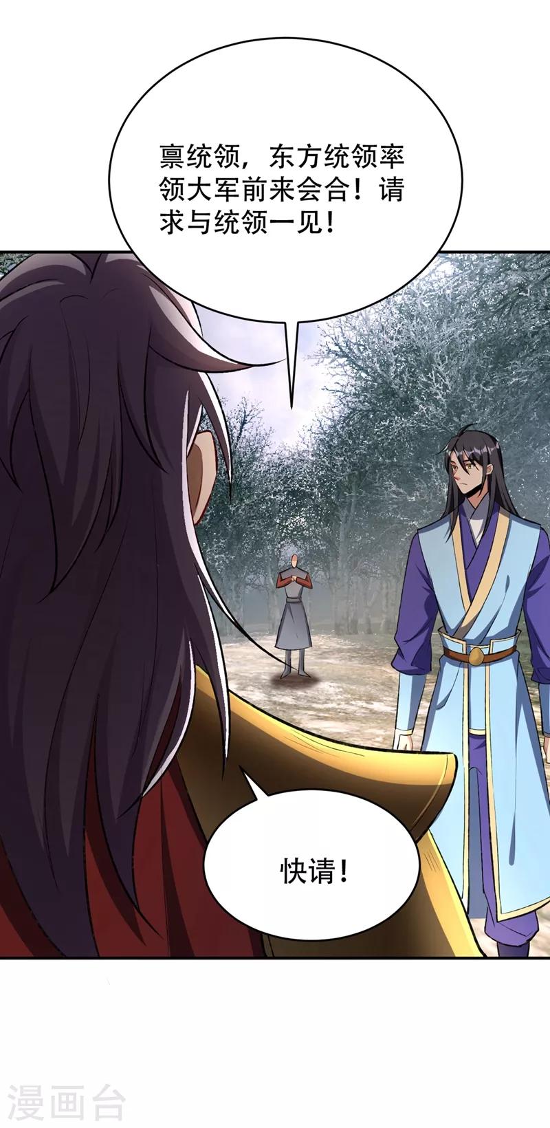 第137话 让紫衫公主陪酒？17