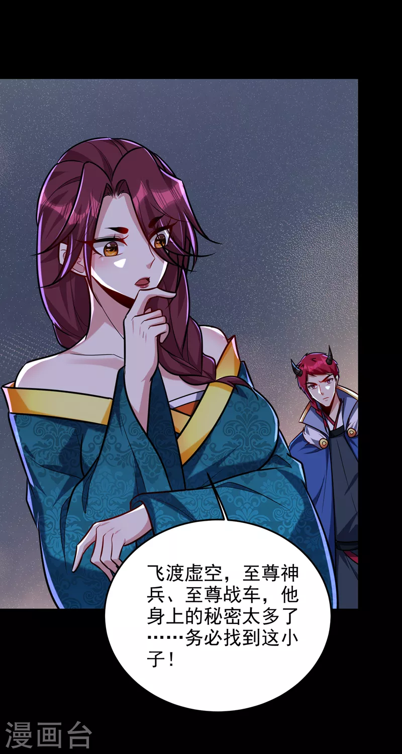 第268话 秒杀天帝境？！5