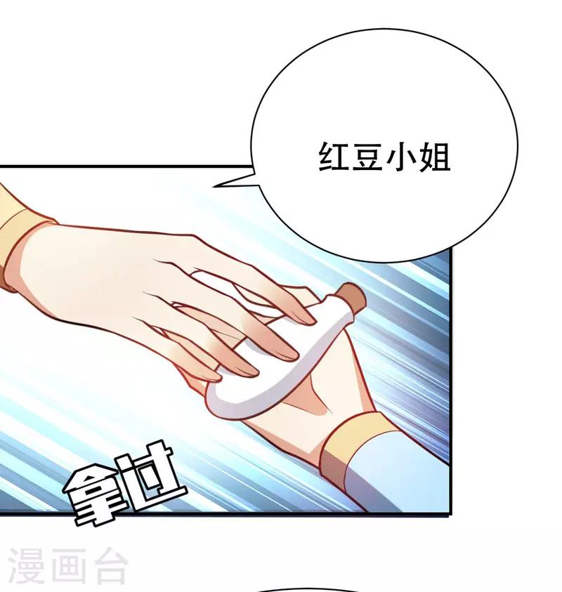第81话 血战铁甲壁虎29