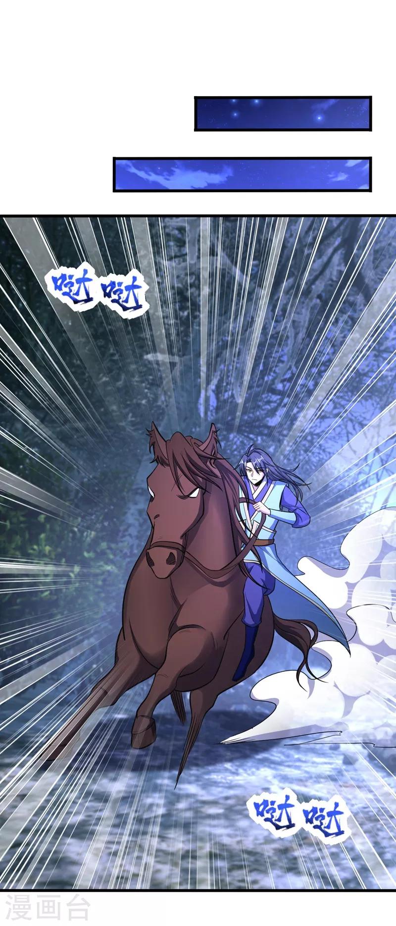第146话 战王？手下败将而已！0