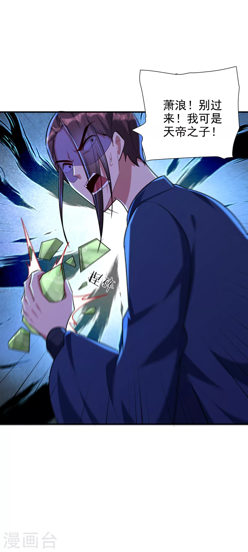 第288话 你们……都得死！12
