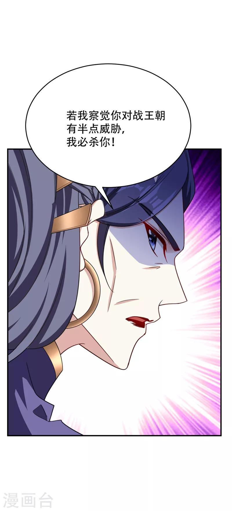 第105话 刺杀来了！1