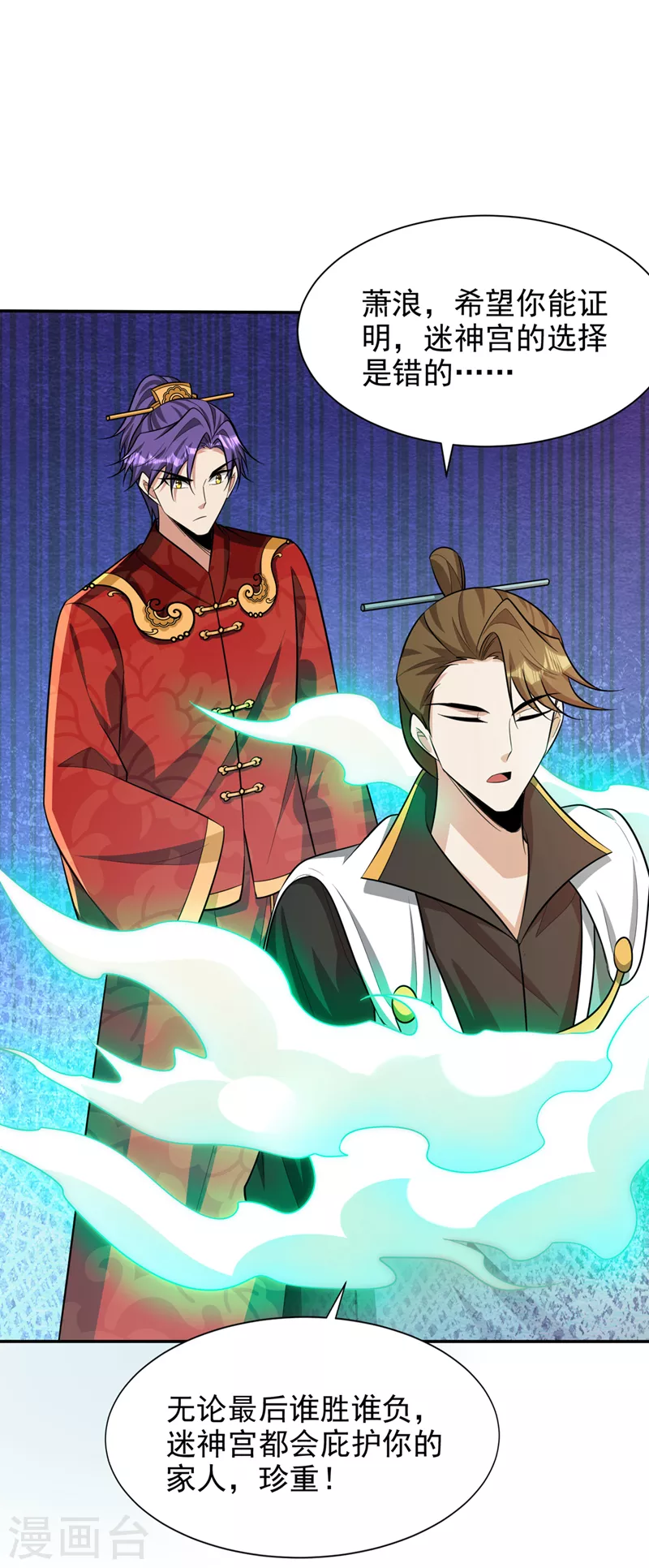 第329话 我萧浪…绝不认输！6