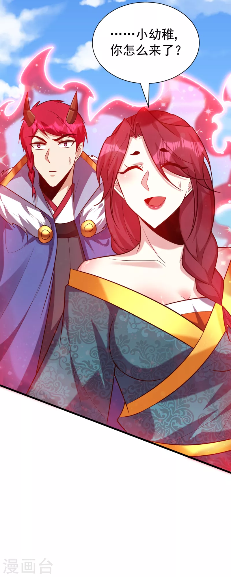 第256话 萧浪？你也挂了？17