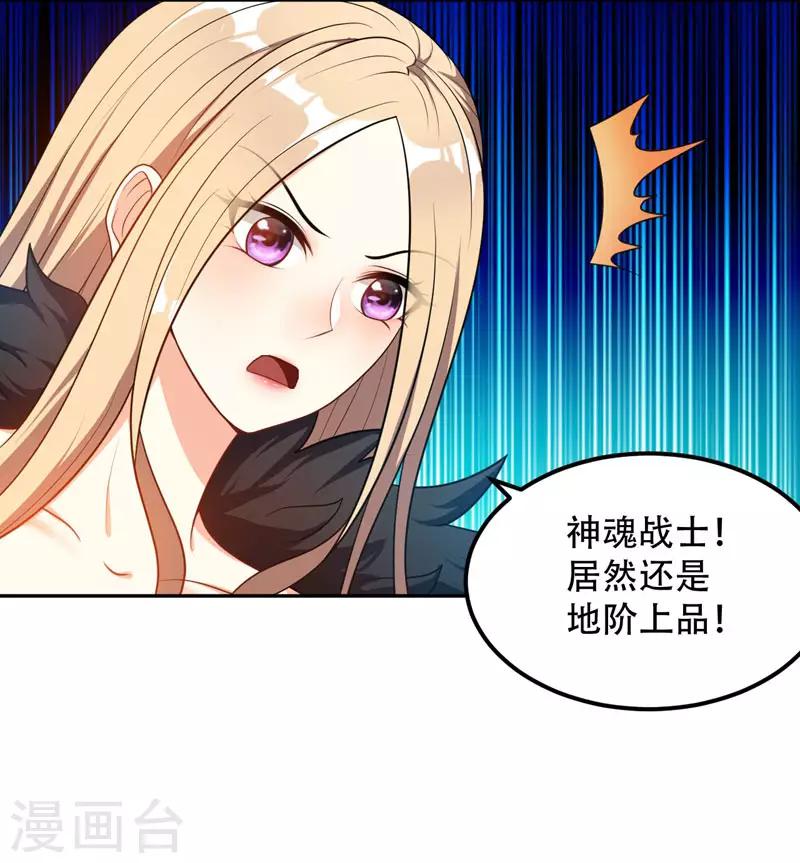 第10话 抢人2