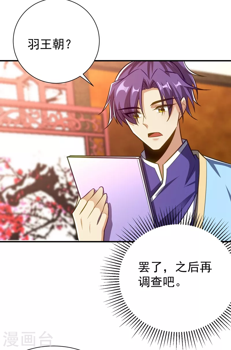 第187话 我来带你回家了！15