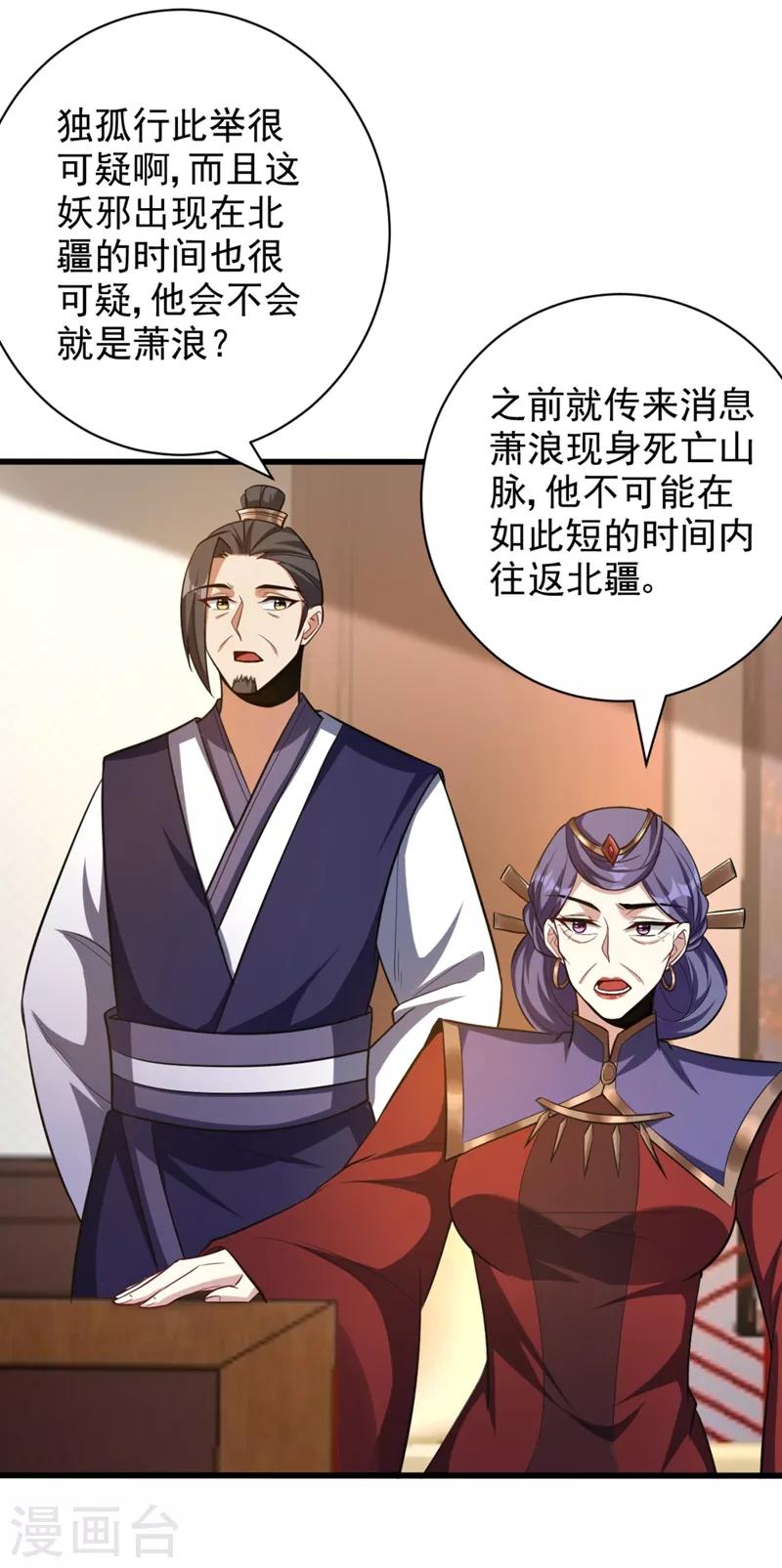 第149话 三女争宠24
