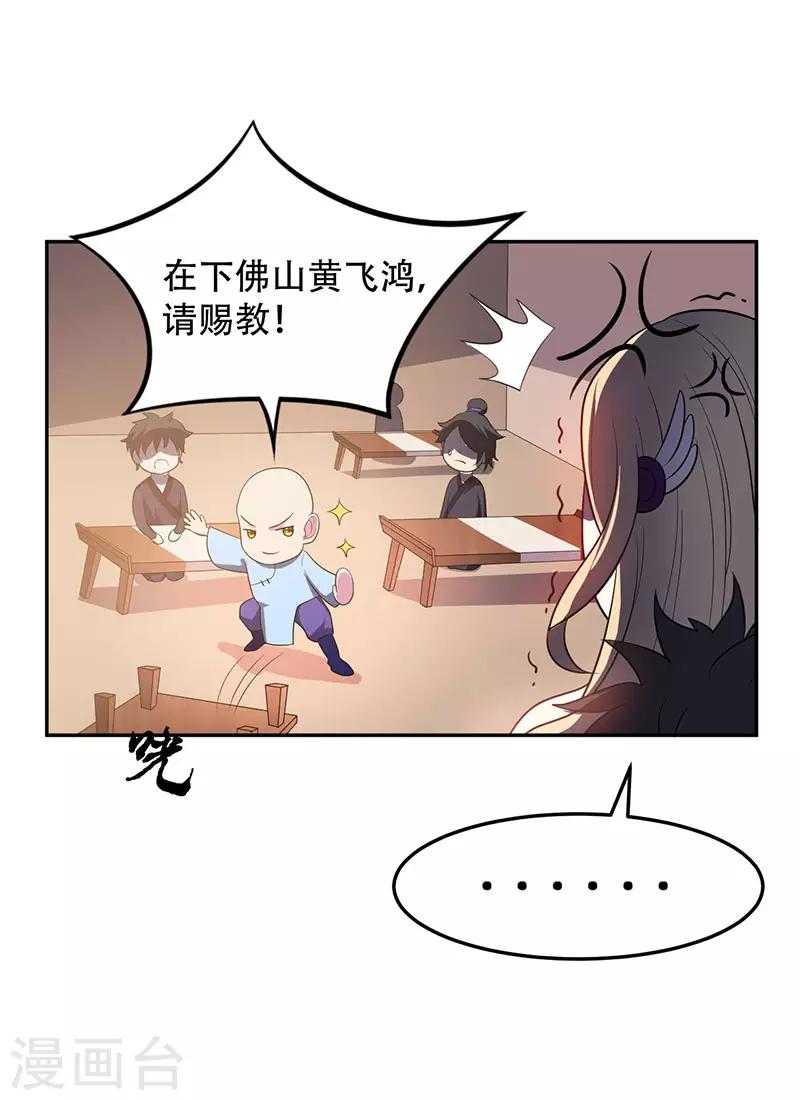 第5话 意外新导师32