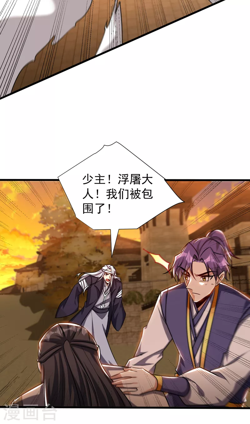 第265话 挡我者……死！10