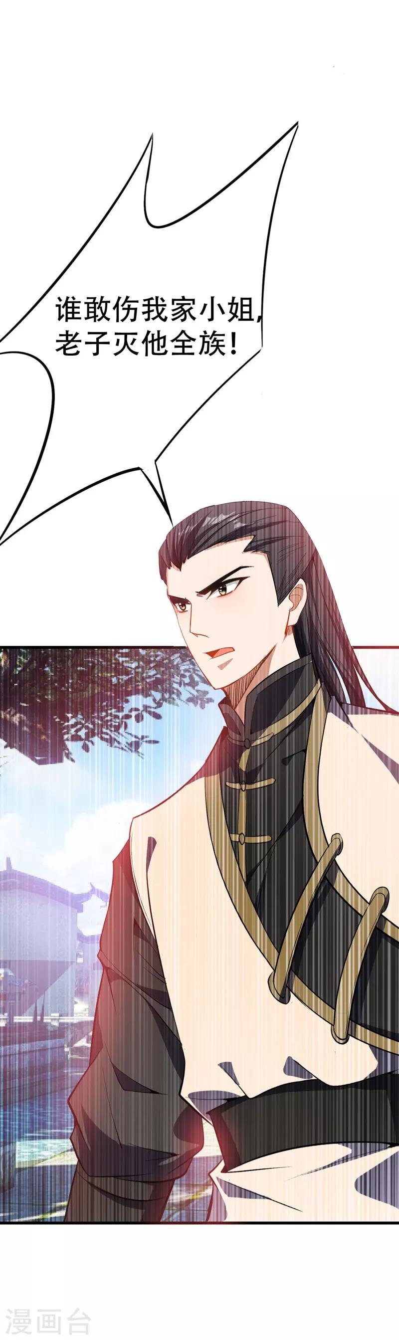 第46话 喋血妖刀20