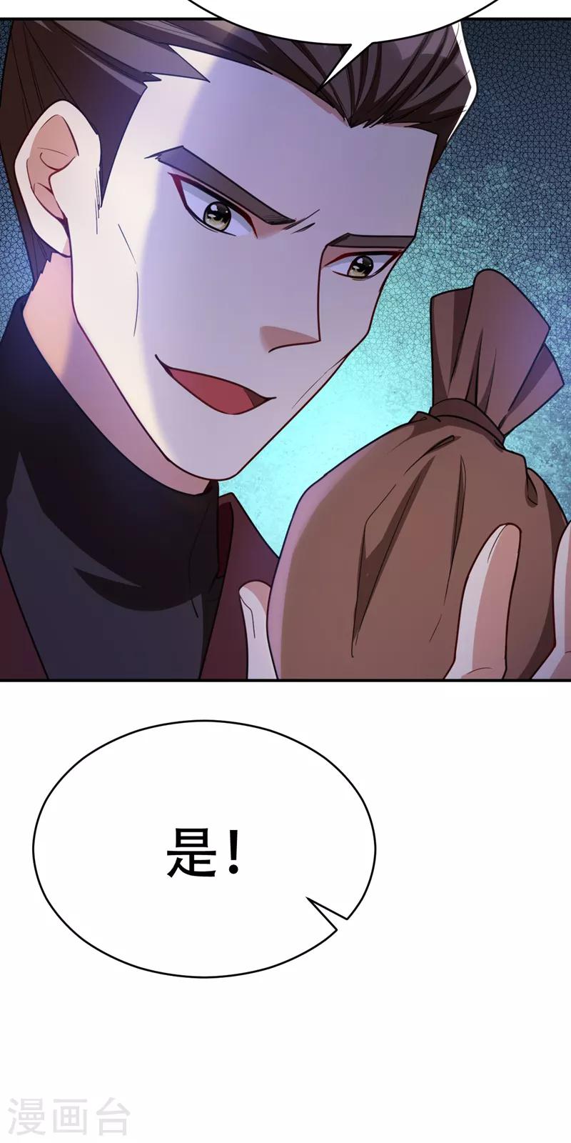 第102话 左家的恶意29
