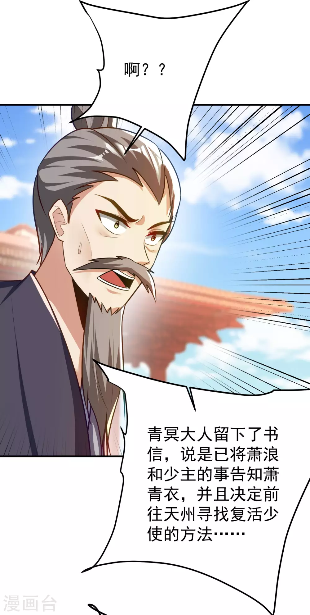 第204话 紫藤，你在说话？30