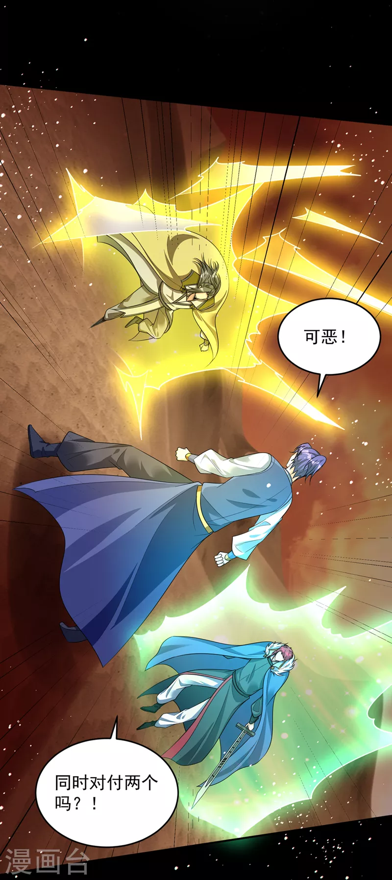 第338话 看来得拼命了！0