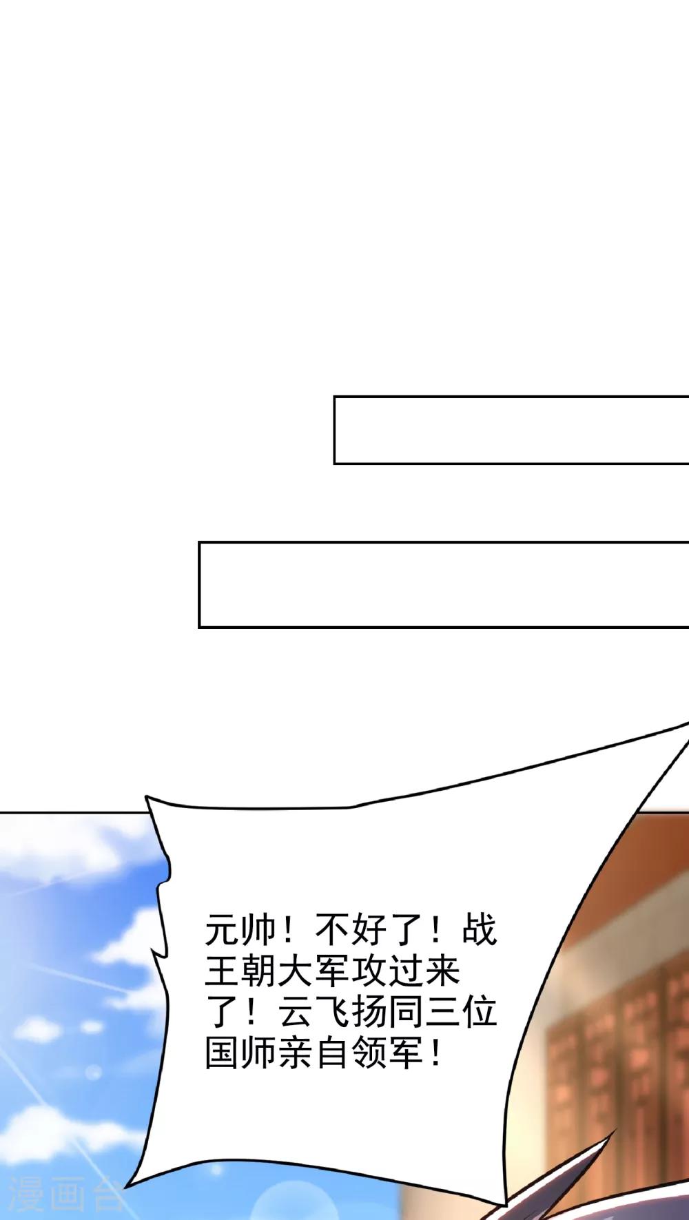 第169话 神魂阁阁主现身！26