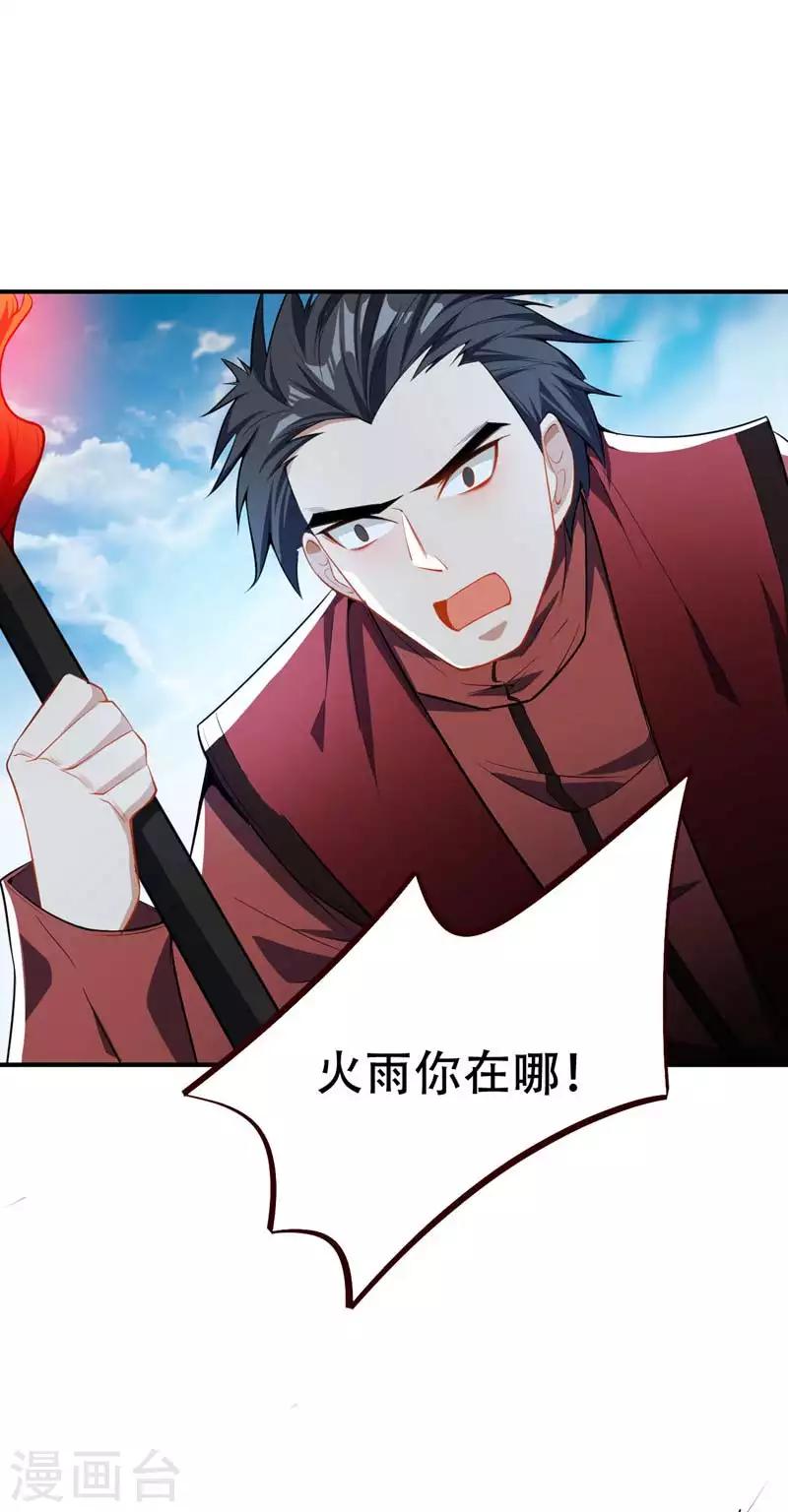 第38话 来地府找我啊！12