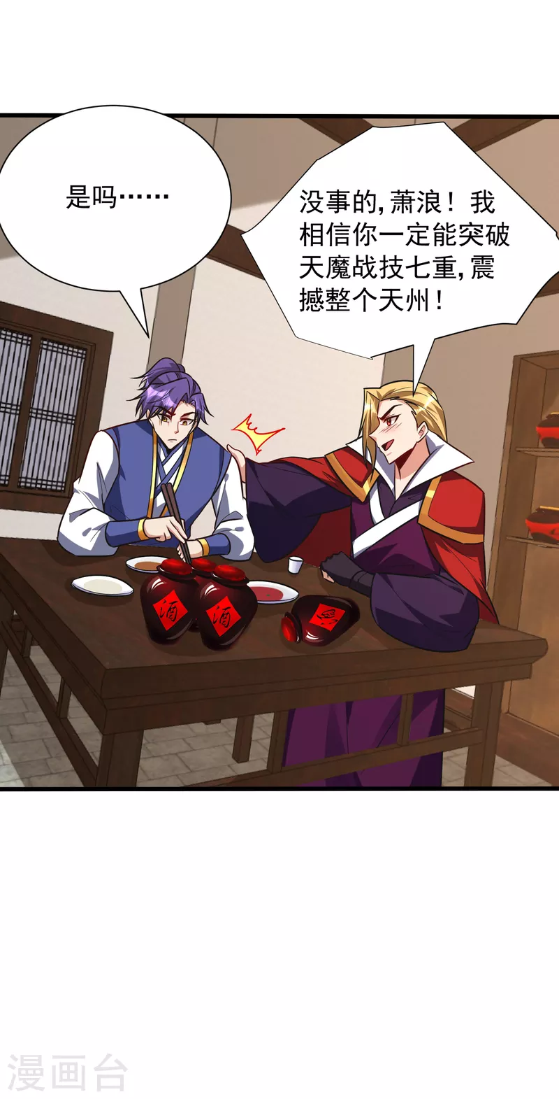 第251话 有本事你干死我！10