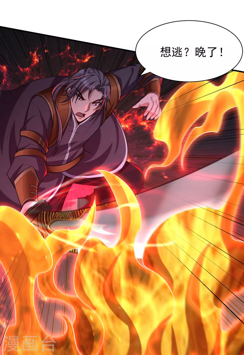 第315话 心魔是我自己？！6