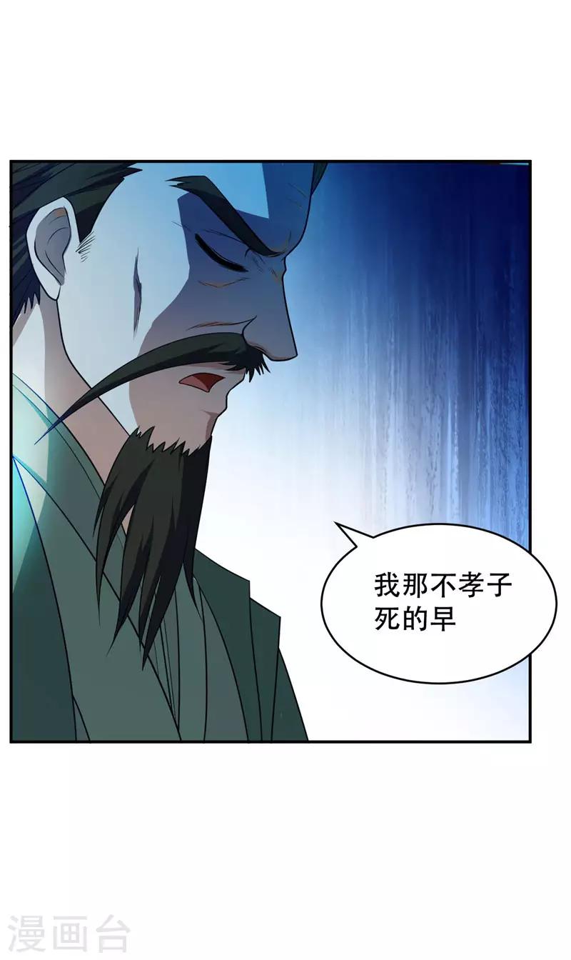 第19话 我看谁敢动她30