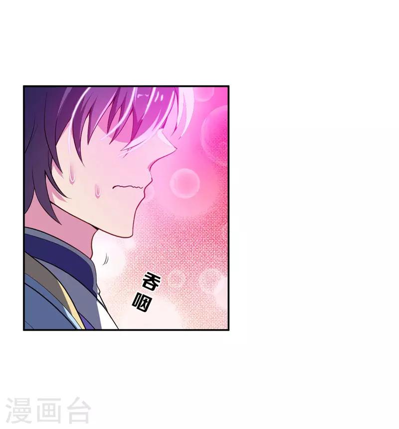 第4话 勾引不成14