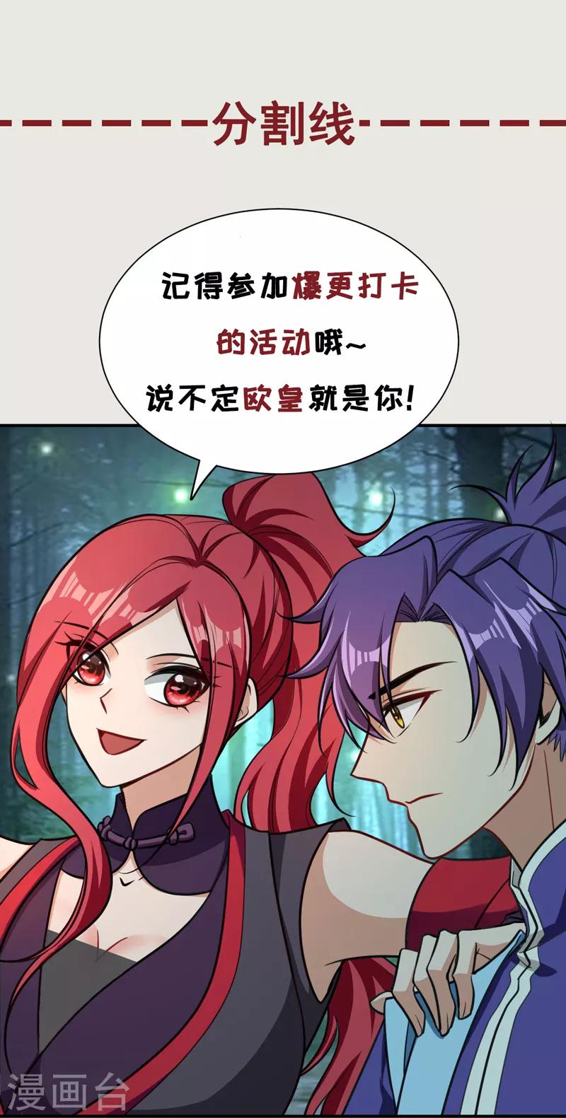 第101话 让我一个人会会它38