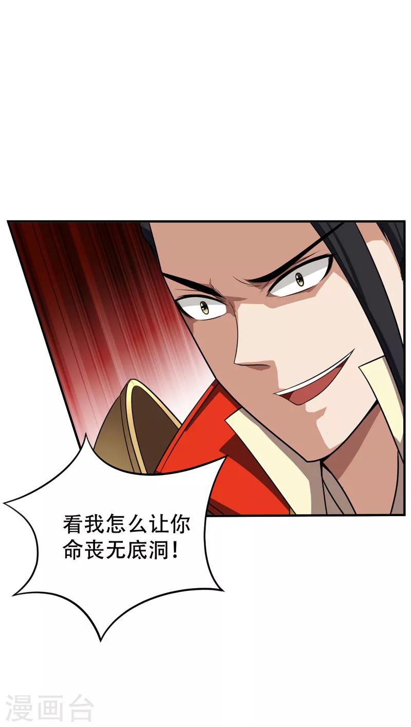 第29话 无底洞12