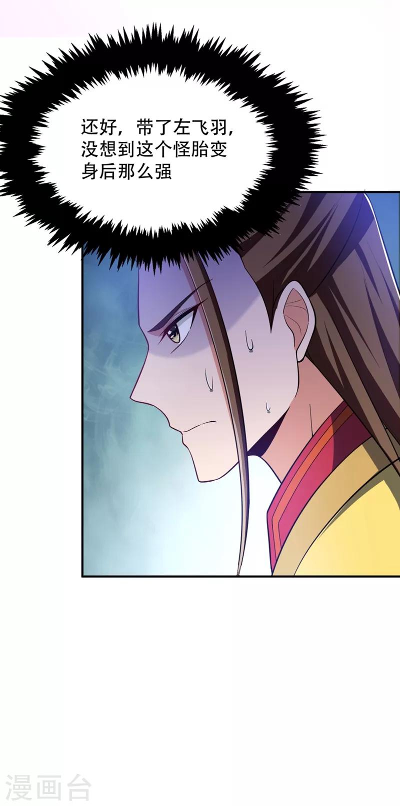 第107话 小心她脑袋搬家~9