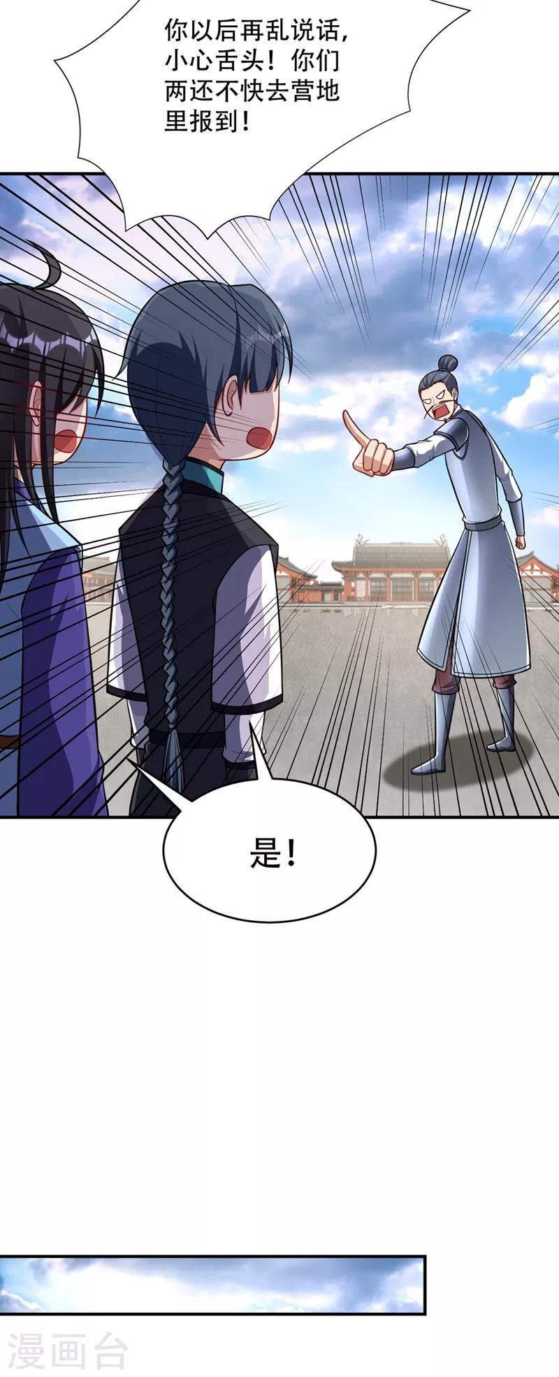 第121话 老兵的刁难12