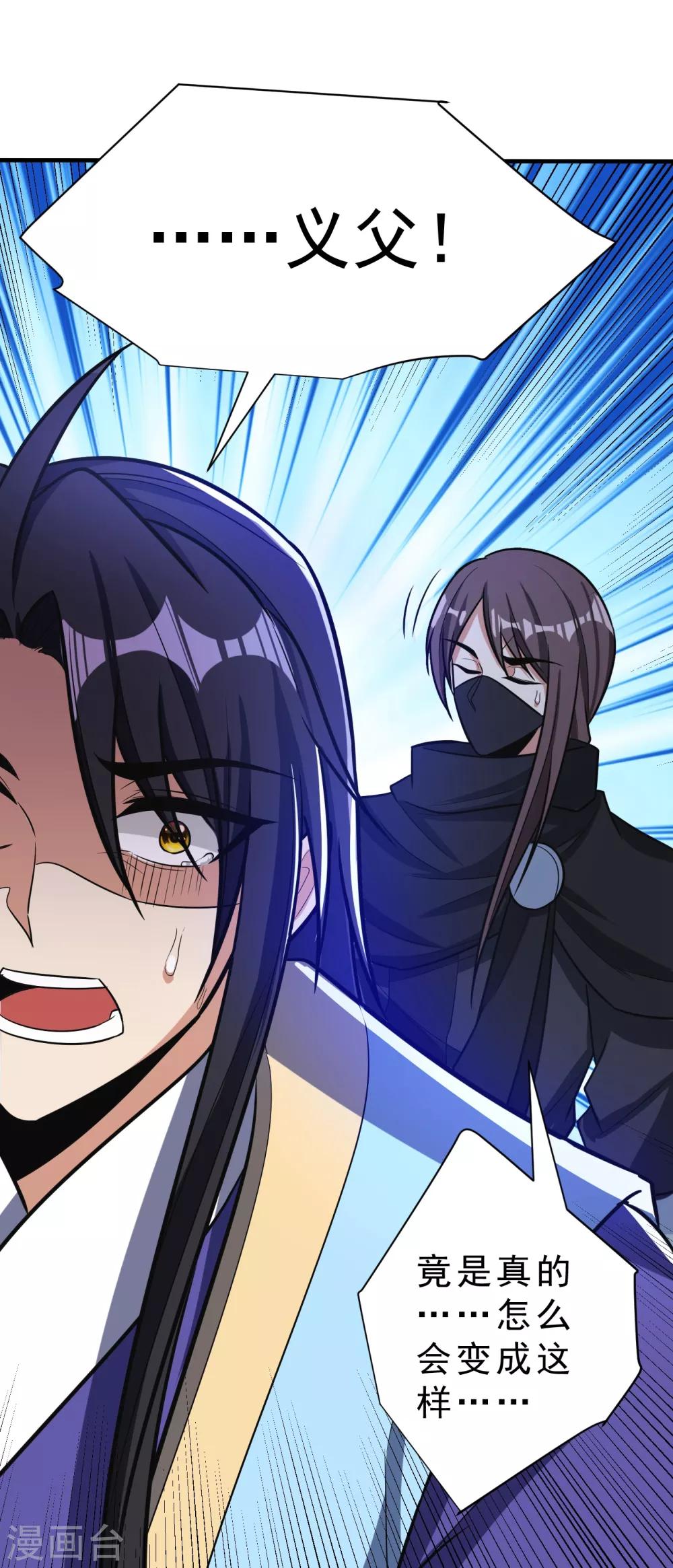 第166话 你们要给我一个交代！32