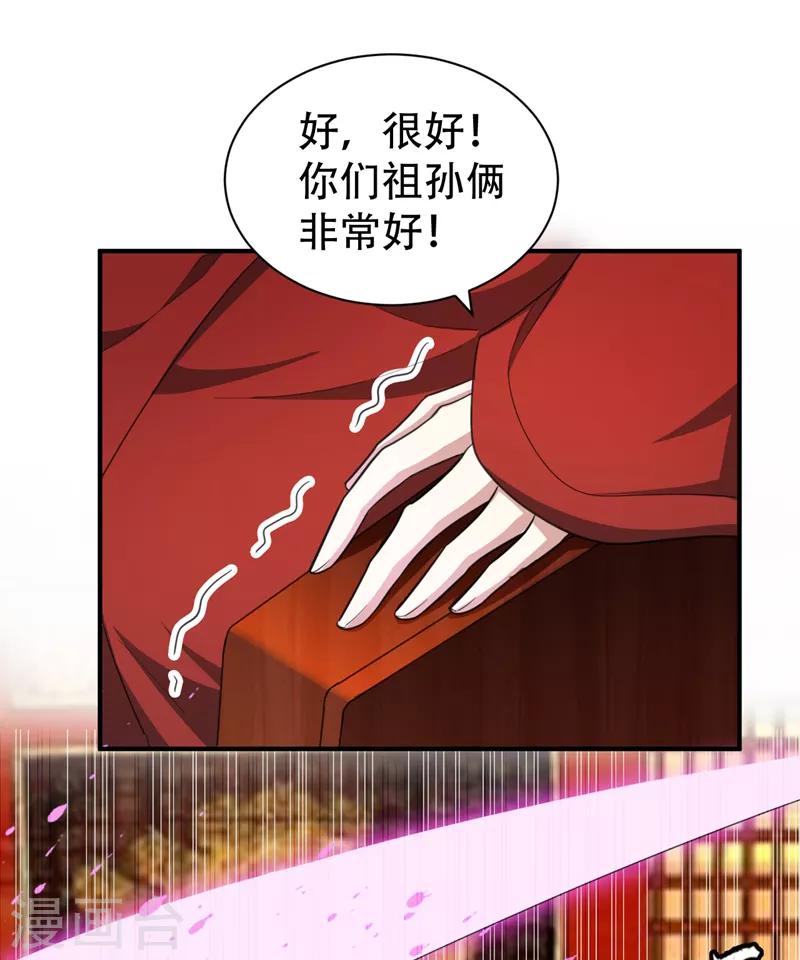 第69话 是情人还是仇人？13