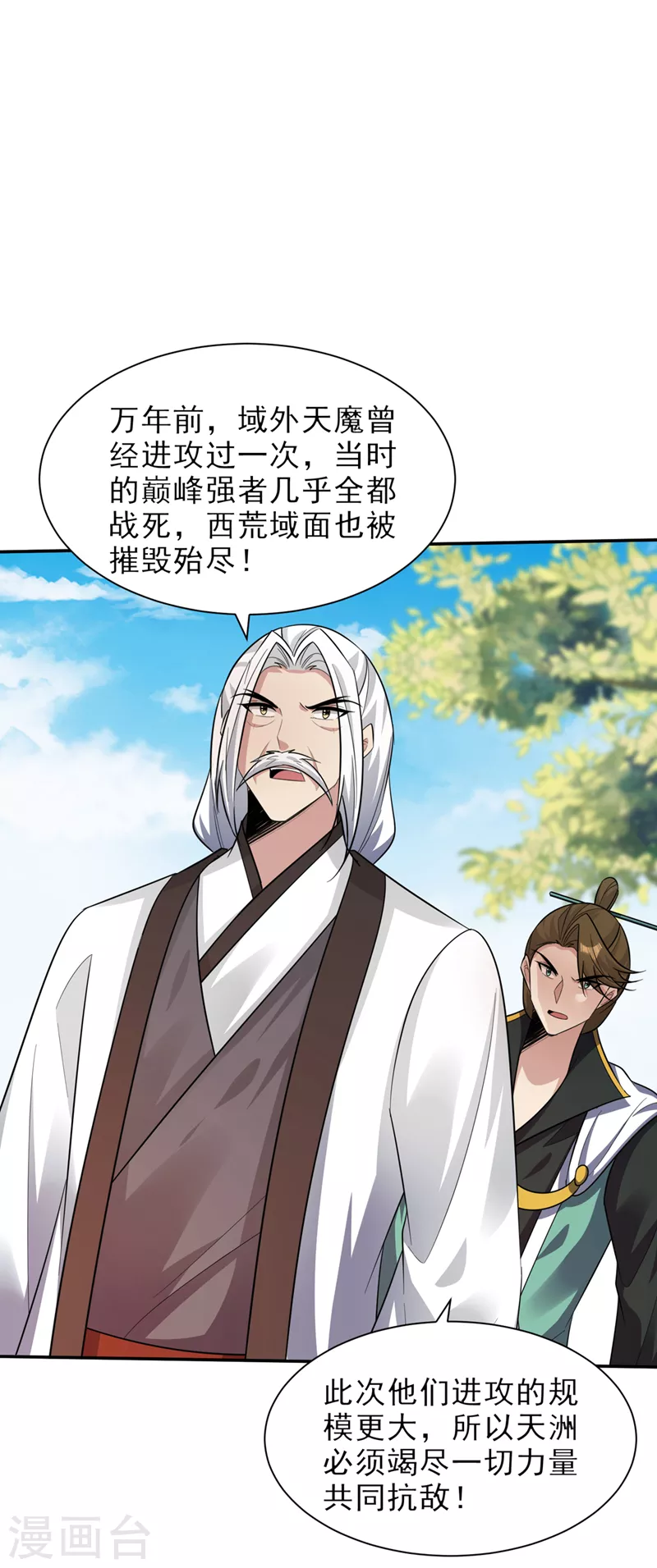 第337话 我一定能度过心魔！6