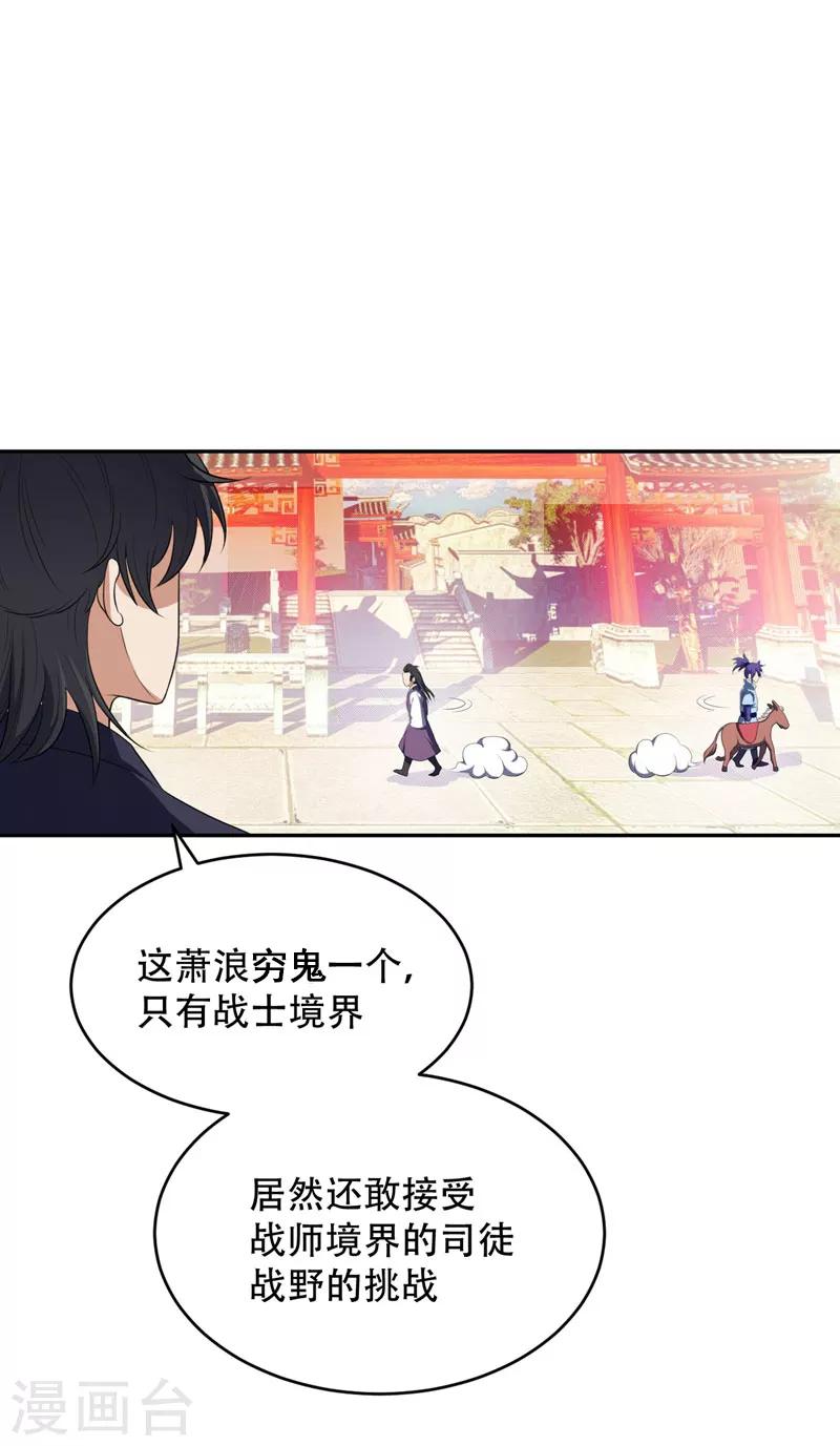 第1话 公平决斗？11