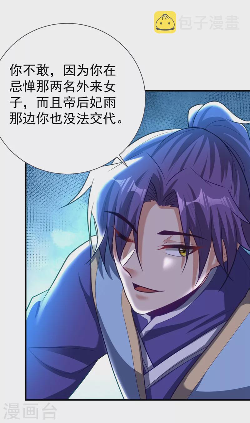 第189话 天州人升级靠氪金？2