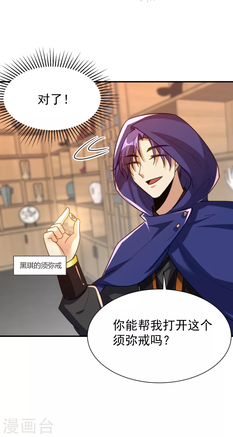 第223话 我需要更多情报！22
