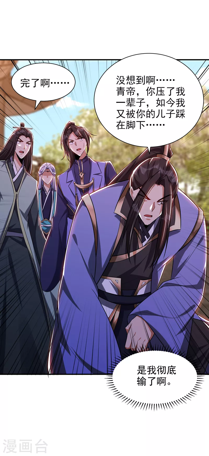 第280话 爷爷，浪儿回来了！10