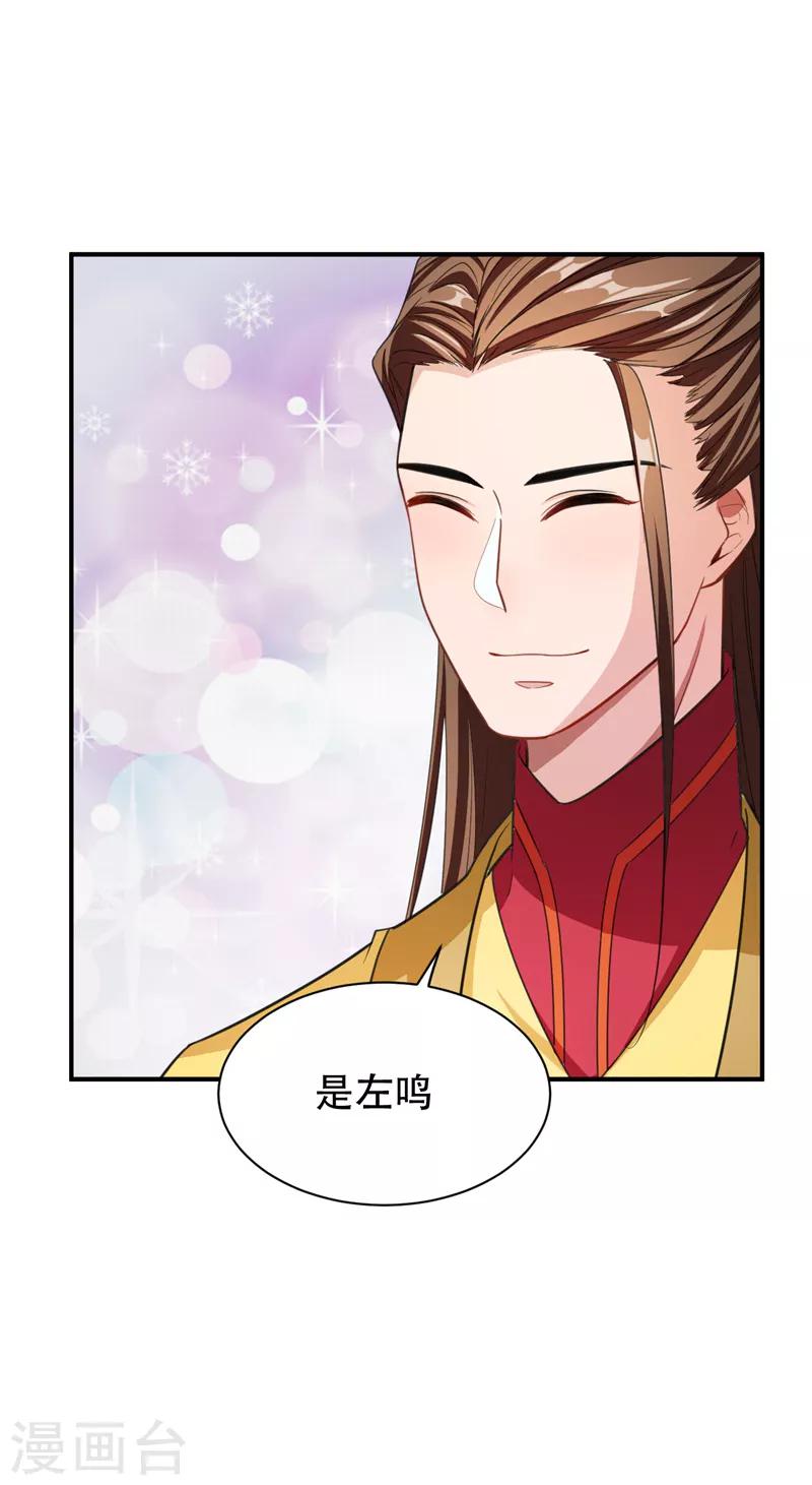 第71话 戏耍左鸡公子~11