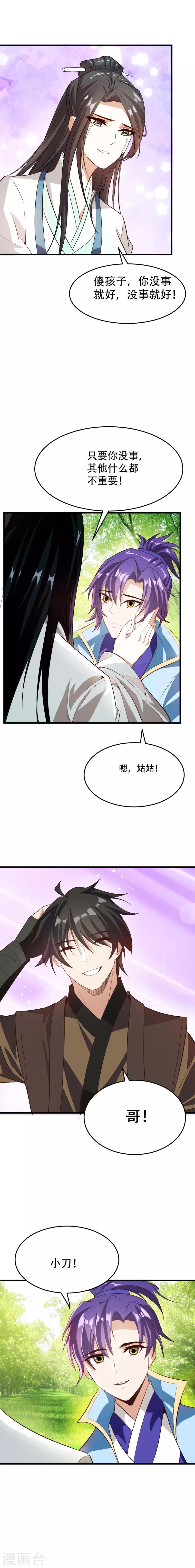 第54话 大军来援！7