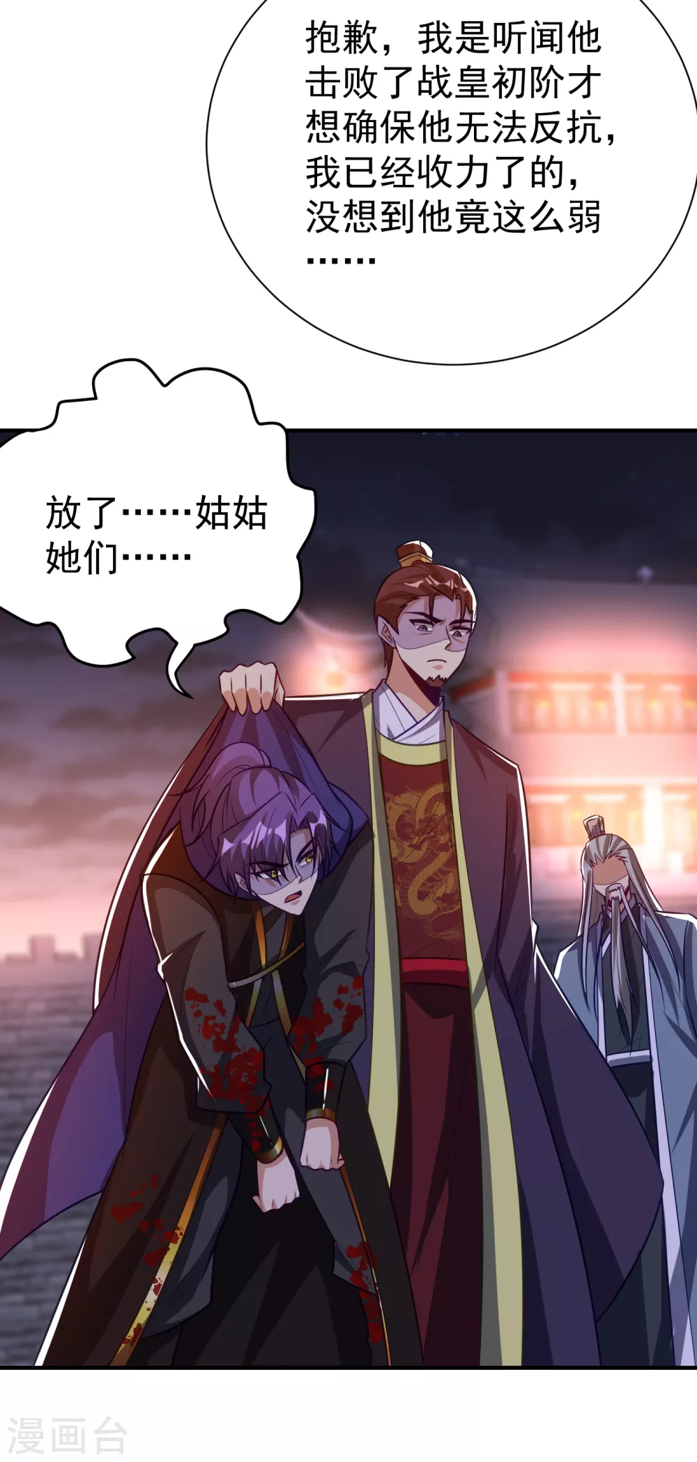 第208话 浪儿！活着回来！12