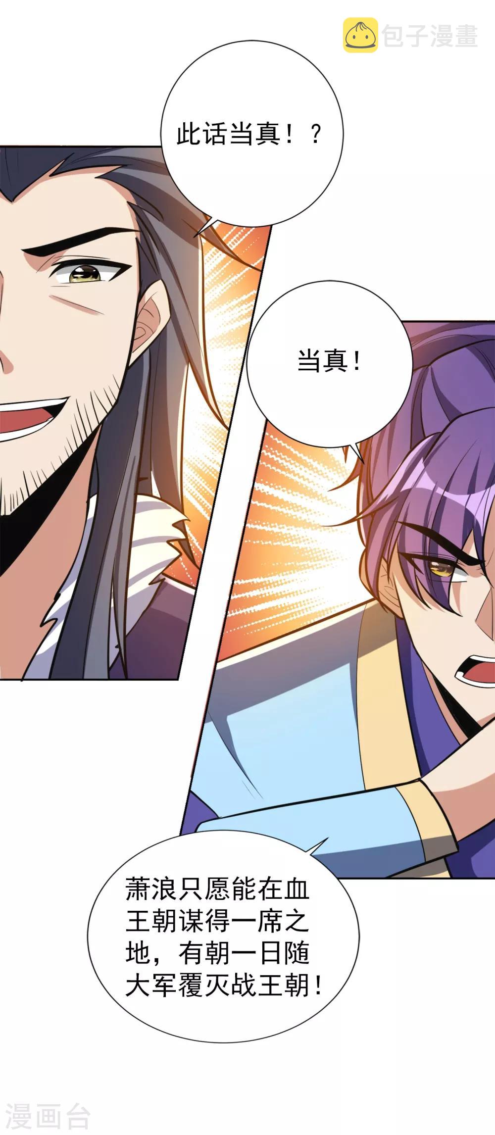 第169话 神魂阁阁主现身！12