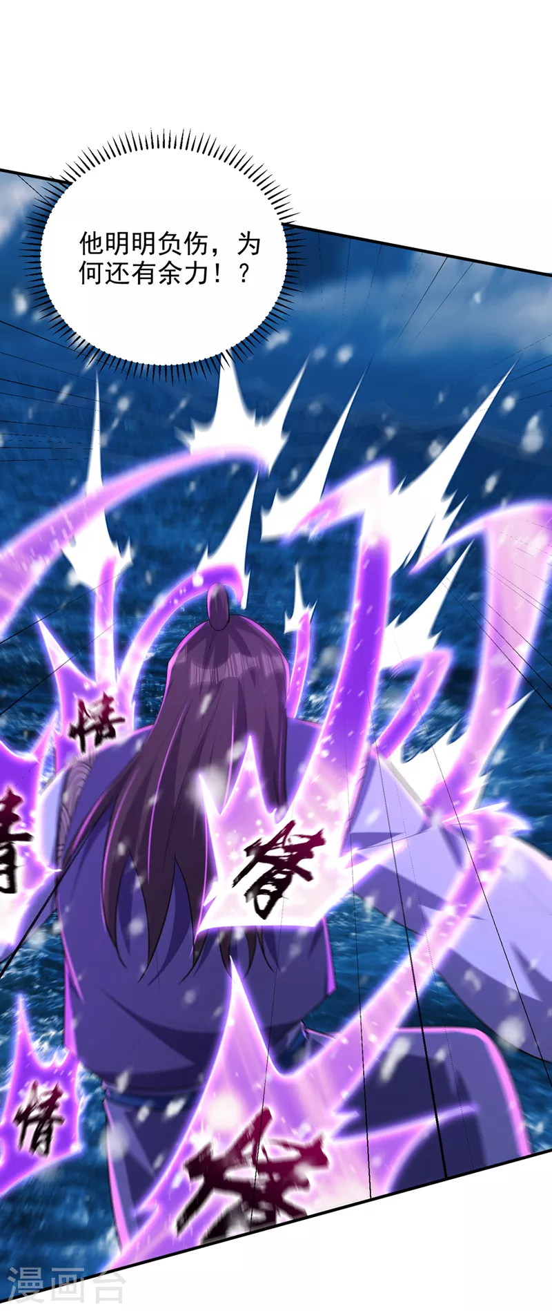 第297话 别逼我屠了北冥！10