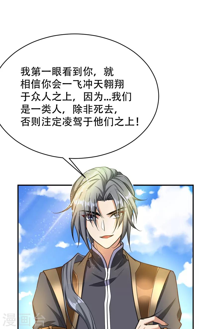 第97话 三倍修炼速度！2