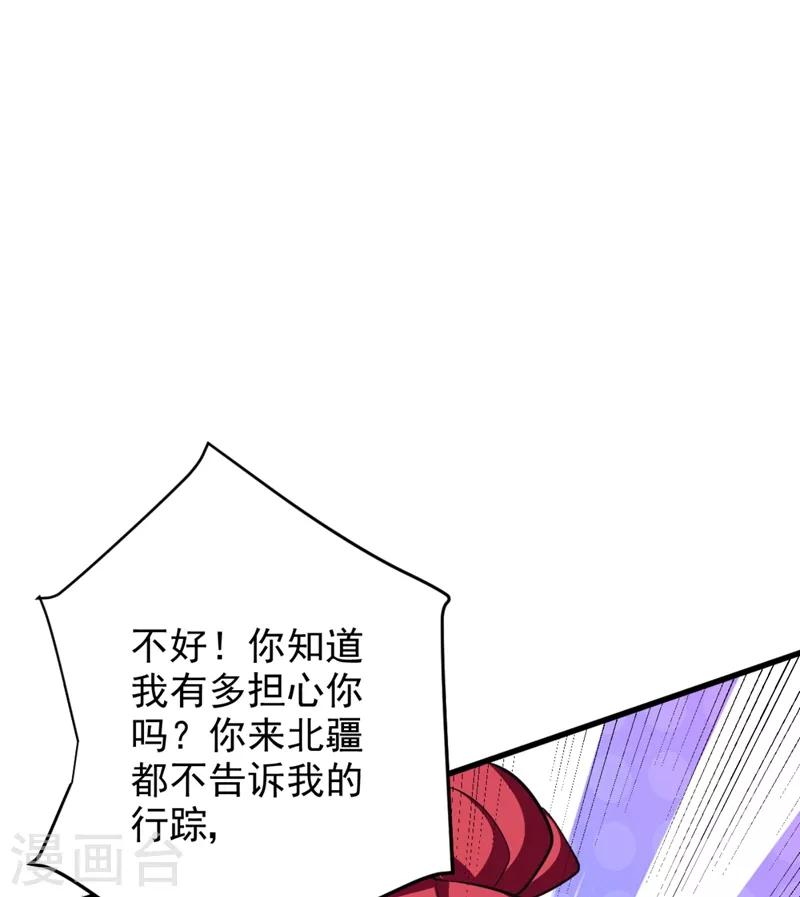 第148话 再遇红豆！18