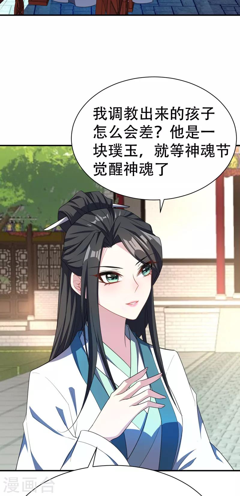 第66话 尽管惹事，出事有我！13