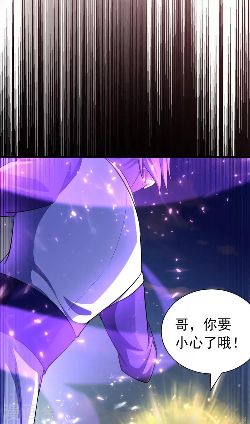 第150话 小刀的圣阶神魂！5
