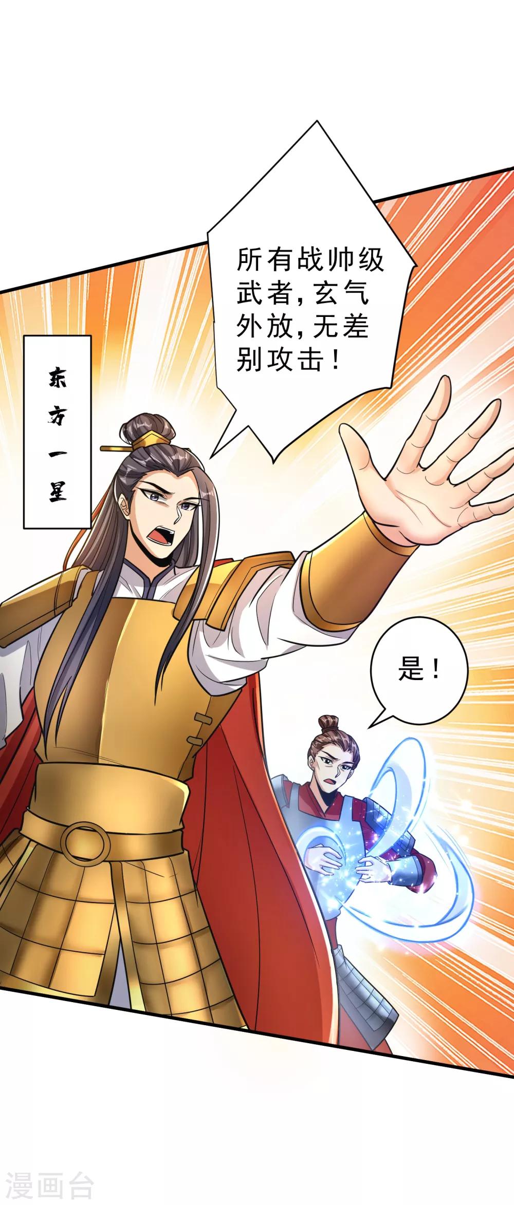 第161话 援军来了！1
