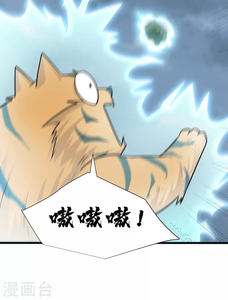 第241话 大哥哥你是萝莉控吗25