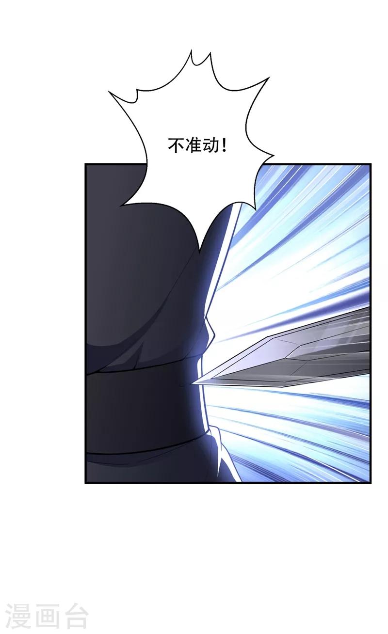 第127话 暗夜中的刺客29